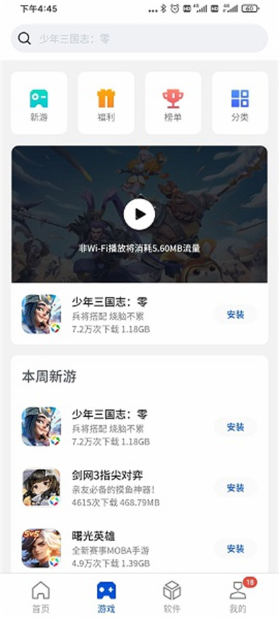 應(yīng)用寶黑鯊定制版 v3.4.1.044.0506.5499e3505.rb 0