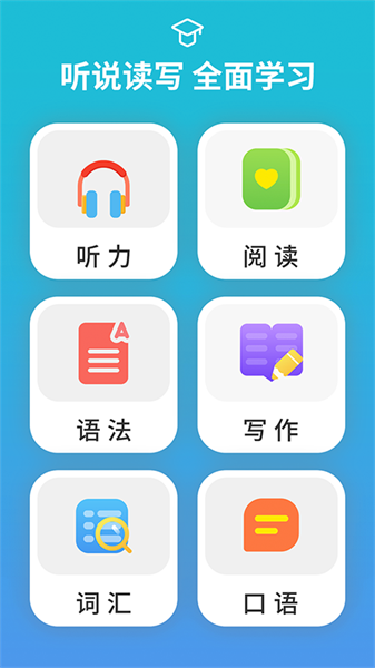 從零開始學(xué)音標(biāo)正式版 v6.72 安裝vip正式版 2