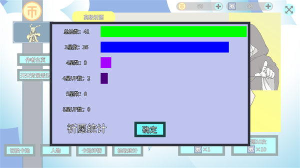 萬物抽卡模擬器 v1.0 安卓版 2