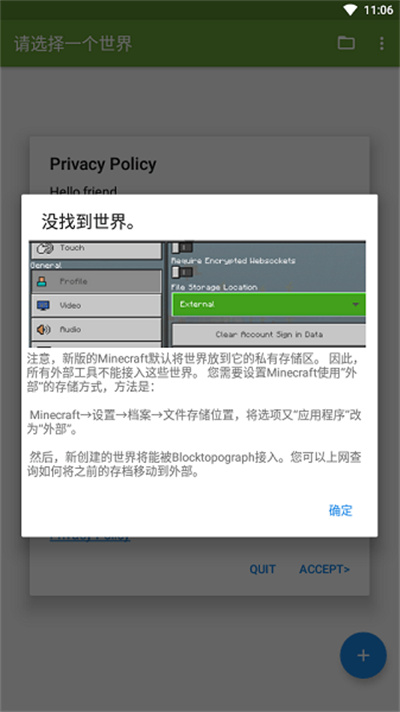 blocktopograph軟件 v1.9.4 安卓版 0