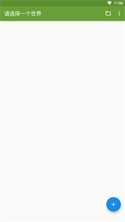 blocktopograph軟件 v1.9.4 安卓版 2