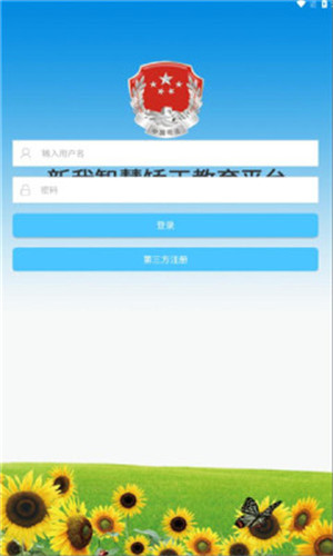 智慧矯正 v1.0.7 1