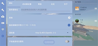 我的世界fcl啟動(dòng)器最新版 v1.1.8.7 2