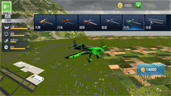 真實(shí)飛行模擬3D v2.0 安卓版 0