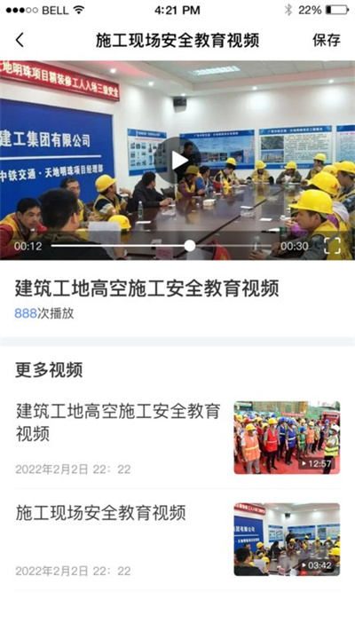 江西國(guó)資安監(jiān)手機(jī)版 v1.2.4 安卓版 2