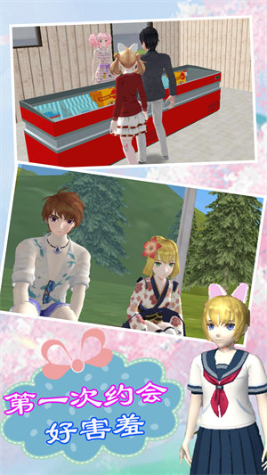 櫻校少女戀愛世界3 v1.1 安卓版 2
