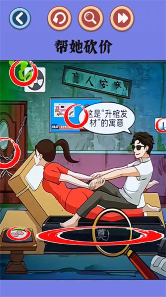 老六一起玩 v1.0 安卓版 3