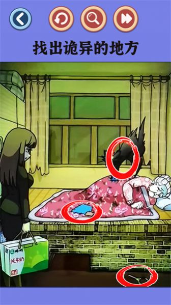 老六一起玩 v1.0 安卓版 4