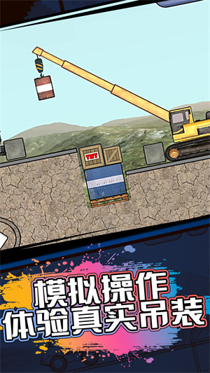 挖掘機(jī)施工隊(duì) v1.0.0 安卓版 0