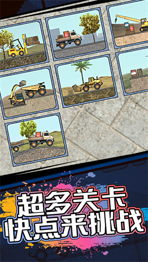 挖掘機(jī)施工隊(duì) v1.0.0 安卓版 2