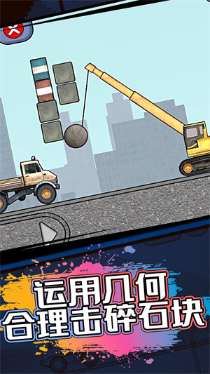 挖掘機(jī)施工隊(duì) v1.0.0 安卓版 3