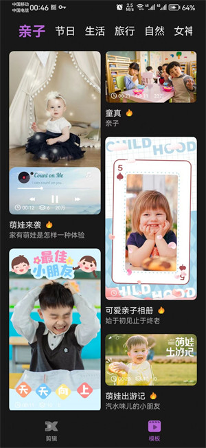 剪切視頻編輯 v1.0.0 0