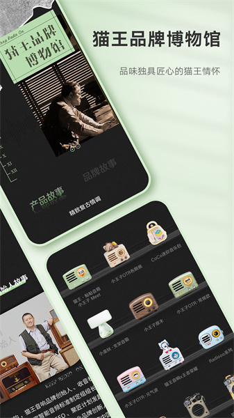 猫王妙播 v3.1.0 安卓版1