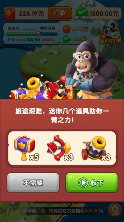 熊貓愛旅行賺錢 v1.1.9.4 安卓版 0