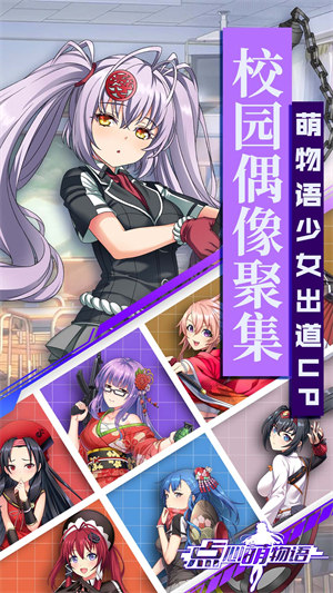 點(diǎn)心萌物語 v2.2 手機(jī)版 1