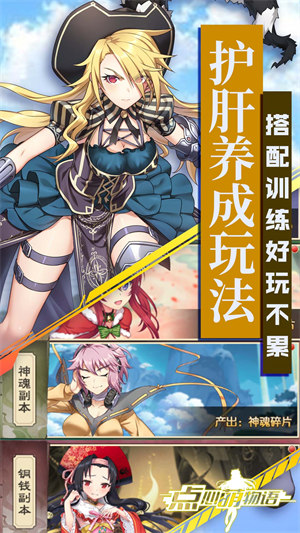 點(diǎn)心萌物語 v2.2 手機(jī)版 3