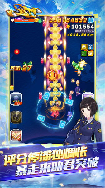 全民飛機大戰(zhàn)紅包版游戲 v1.0.139 安卓版 1