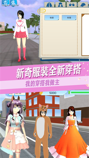 青春高校恋爱人生 v1.0 安卓版2