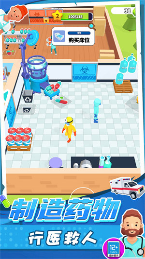 急診醫(yī)生模擬器 v21.251014.140安卓版 3