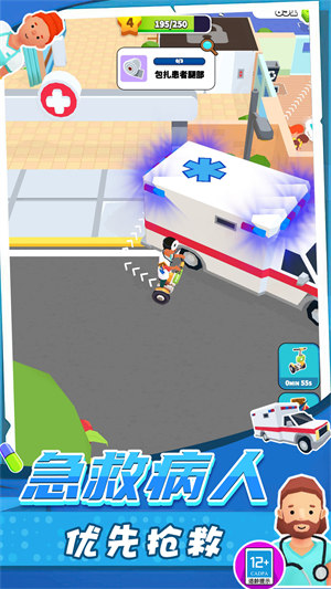 急診醫(yī)生模擬器 v21.251014.140安卓版 0