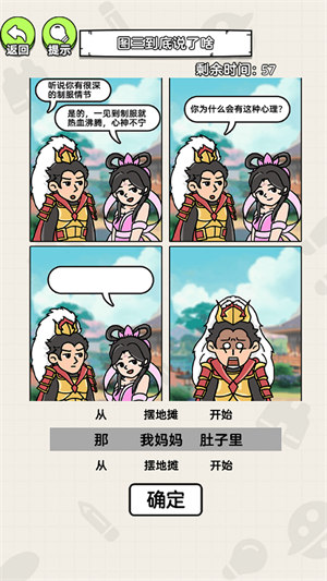 帮帮小老妹 v1.0.0 安卓版1