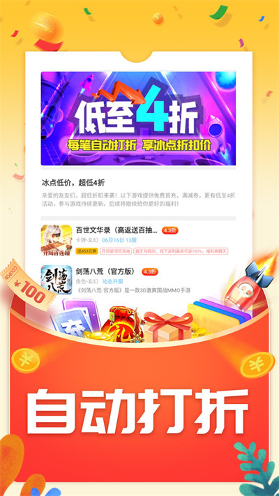 蛋蛋手游手機(jī)版 v8.4.7 安卓版 1