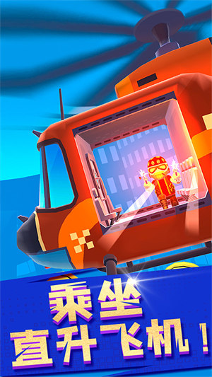 空中特工隊(duì) v1.0.1 安卓版 2