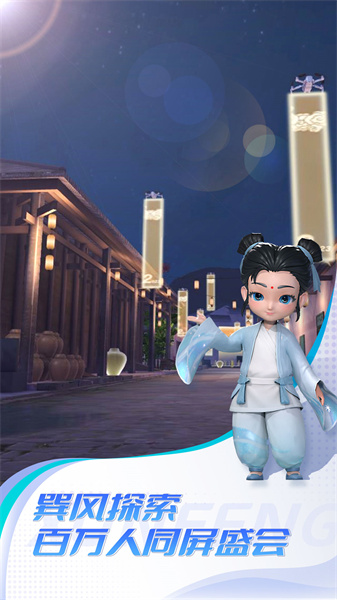 巽風app v2.890.6399 安卓版 2