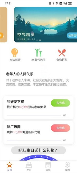 簡潔充電 v2.0.1 2