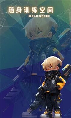 隨身訓練空間 v1.0 安卓版 2