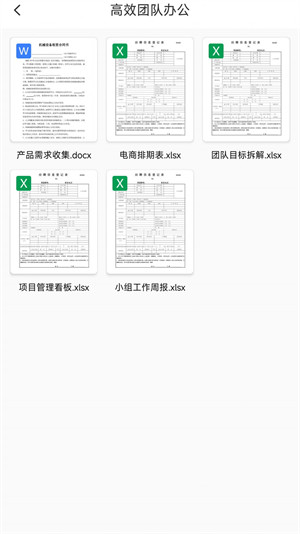 word文檔助手 v1.0.1 1