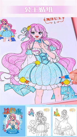 完美換裝大師 v1.0 安卓版 0