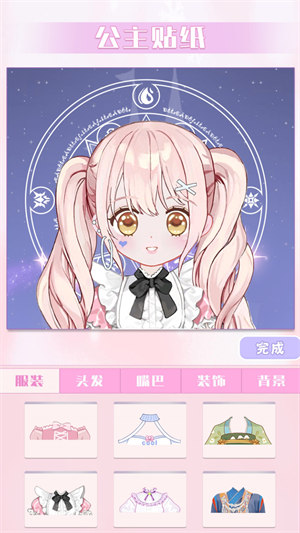 完美換裝大師 v1.0 安卓版 1