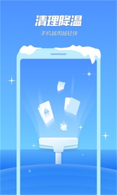 手機(jī)降溫精靈最新版 v6.05.2 安卓版 2