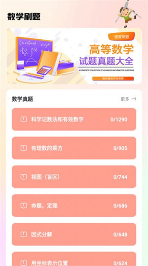數(shù)學(xué)手冊 v1.2 1