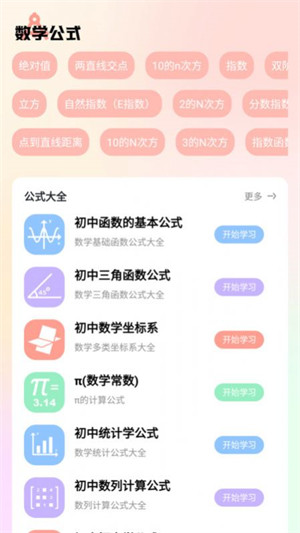 數(shù)學(xué)手冊 v1.2 3