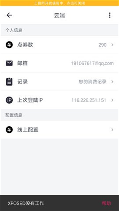 應(yīng)用變量app v3.3.2 安卓版 2