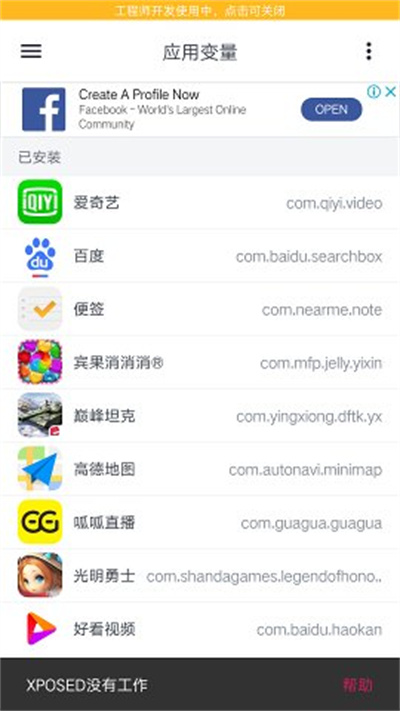 應(yīng)用變量app v3.3.2 安卓版 0