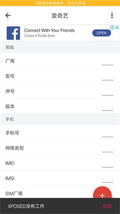 應(yīng)用變量app v3.3.2 安卓版 1