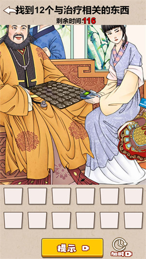 老六的奇妙腦洞 v2023.05.30 安卓版 0