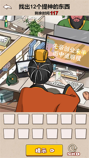 老六的奇妙腦洞 v2023.05.30 安卓版 1