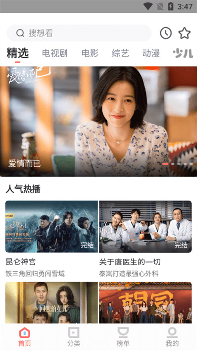 風(fēng)信影視app下載 v1.2.1 2