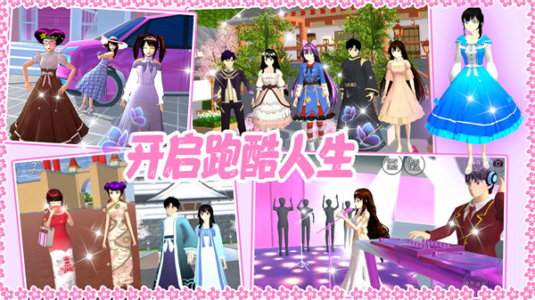 高校少女跑酷模擬 v1.0 安卓版 3