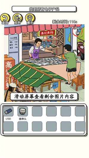 找到不合理 v1.0.0 安卓版 2