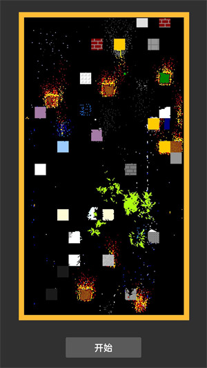 粉塵沙盒建造世界 v1.0.1 安卓版 1