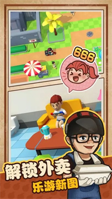 我家有個燒烤攤 v1.3.0 安卓版 1