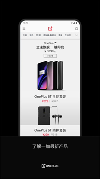 一加社區(qū) v4.1.8 1