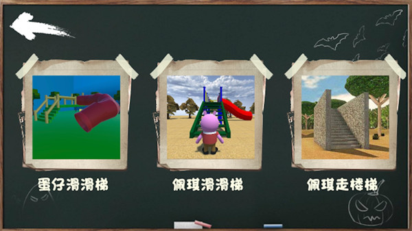 呆瓜游樂場(chǎng) v2.0 安卓版 2