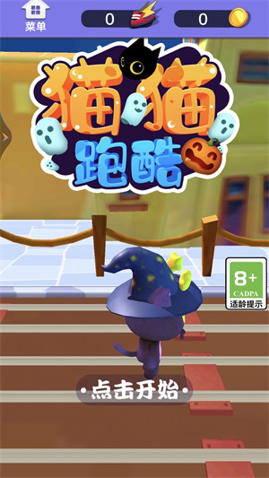 貓貓跑酷 v1.0 安卓版 0
