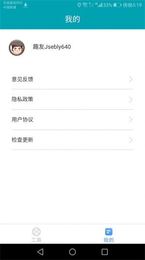 多能測量儀 v1.7.1 3